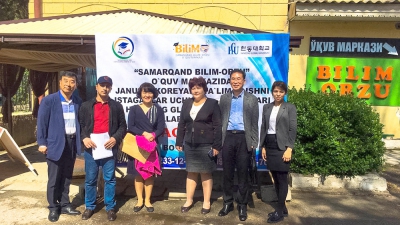 Семинары с представителями Handong Global University